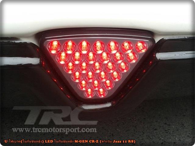 U ไฟทับทิมท้าย MUGEN CR-Z LED SMOKE พร้อม Step action brake ไฟเบรคกระพริบเตือน